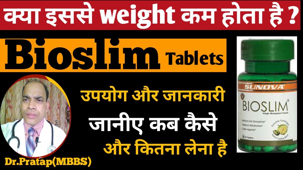 Weight loss tablet sunova bioslim: usage, benefits and side-effects | Detail review by Dr.pratap