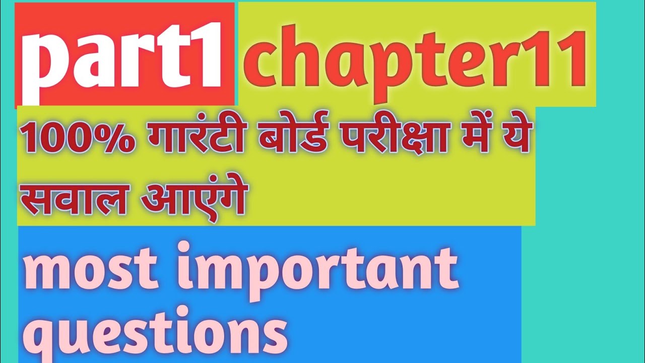 Biology most important objective question Rajasthan board class 12 chapter 11 most important questio