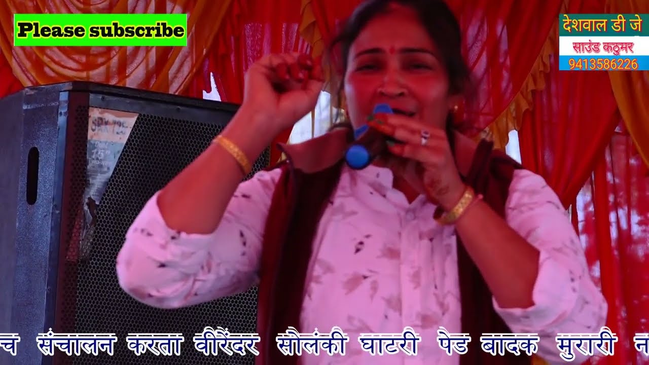 विमलेश चौधरी ने जिकड़ी कंपटीशन दंगल घाटरी में गाई बड़ी गजब की मीठी मीठी जिकड़ी 