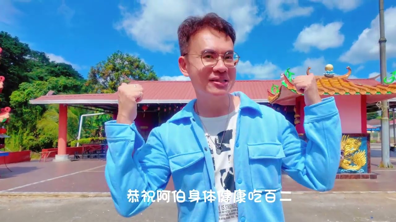 童音王子王畅 2026首播 财神爷送财来