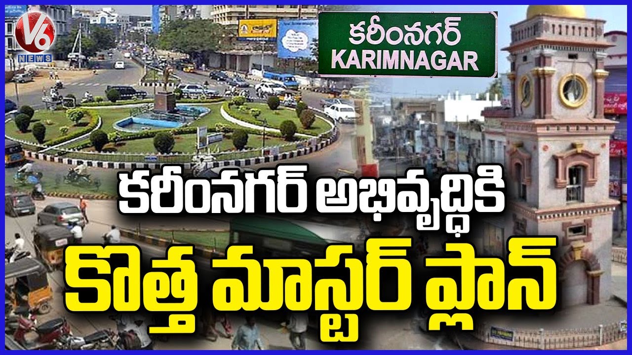 Satavahana Urban Development Authority Preparing Master Plan For Karimnagar | V6 News