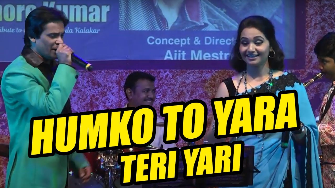 HUMKO TO YARA TERI YARI हमको तो यारा तेरी यारी I SANDEEP SHAH & MANISHA JAMBOTKAR I GOLDEN HIS