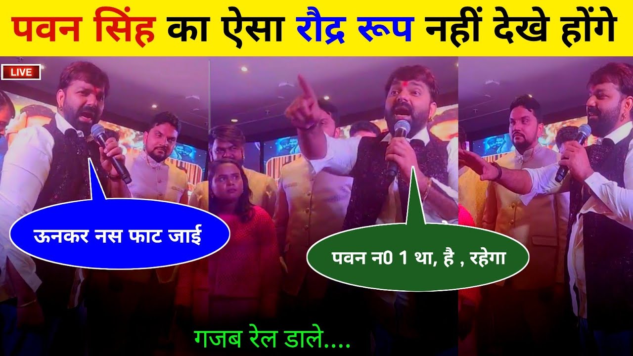Pawan Singh का ऐसा अवतार कभी नहीं देखे होंगे | Pawan Singh Gunjan Singh Birthday Celebration Video
