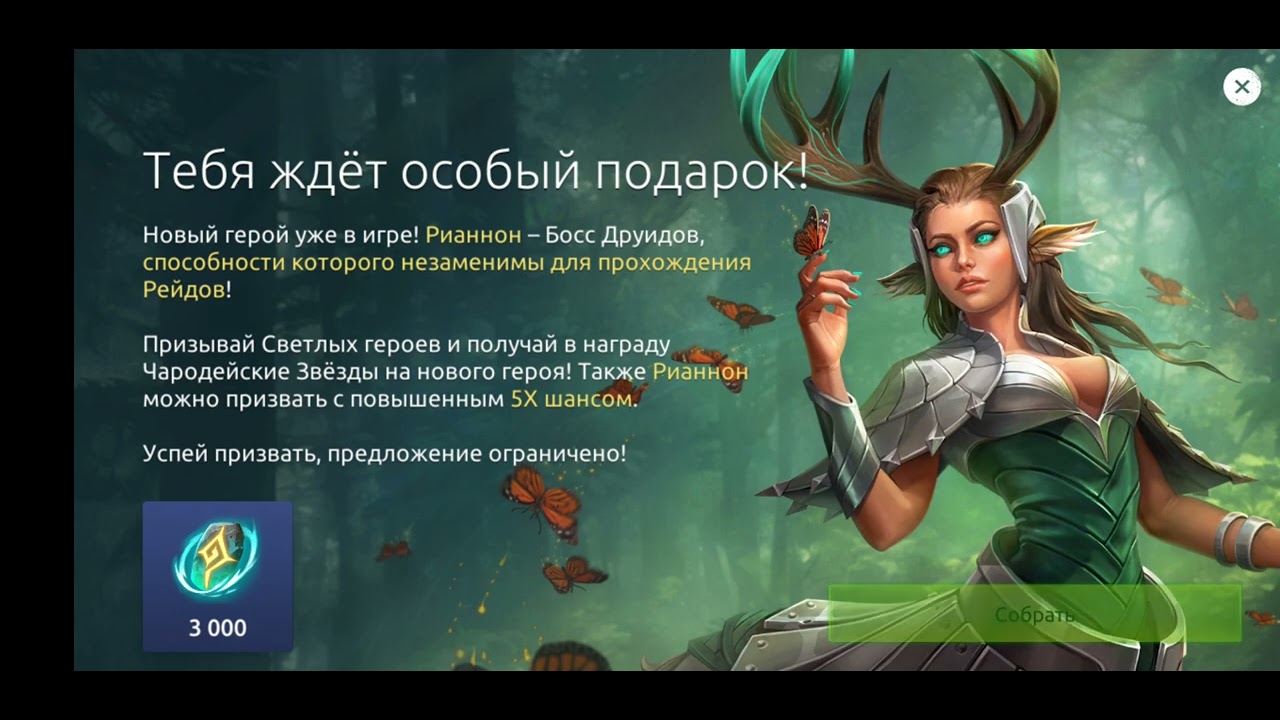 Умчи меня олень в свою страну оленью