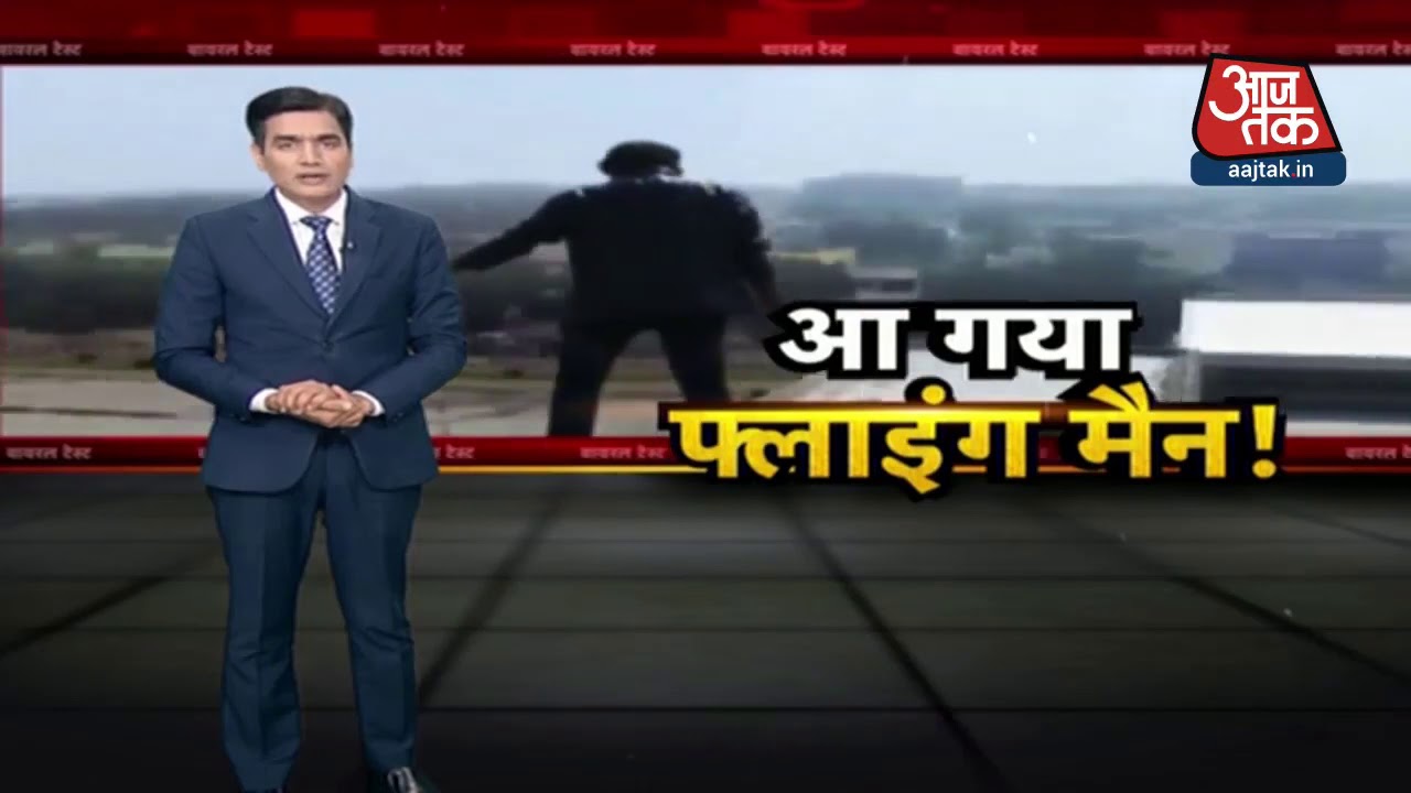 Hawa Mein udta Hua Aadmi