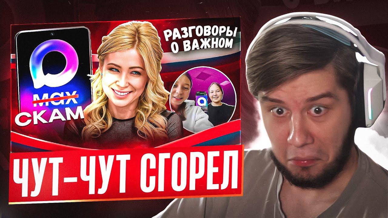 ЛАГОДА СМОТРИТ: ПОЗОРНАЯ РЕКЛАМА МЕССЕНДЖЕРА МАКС