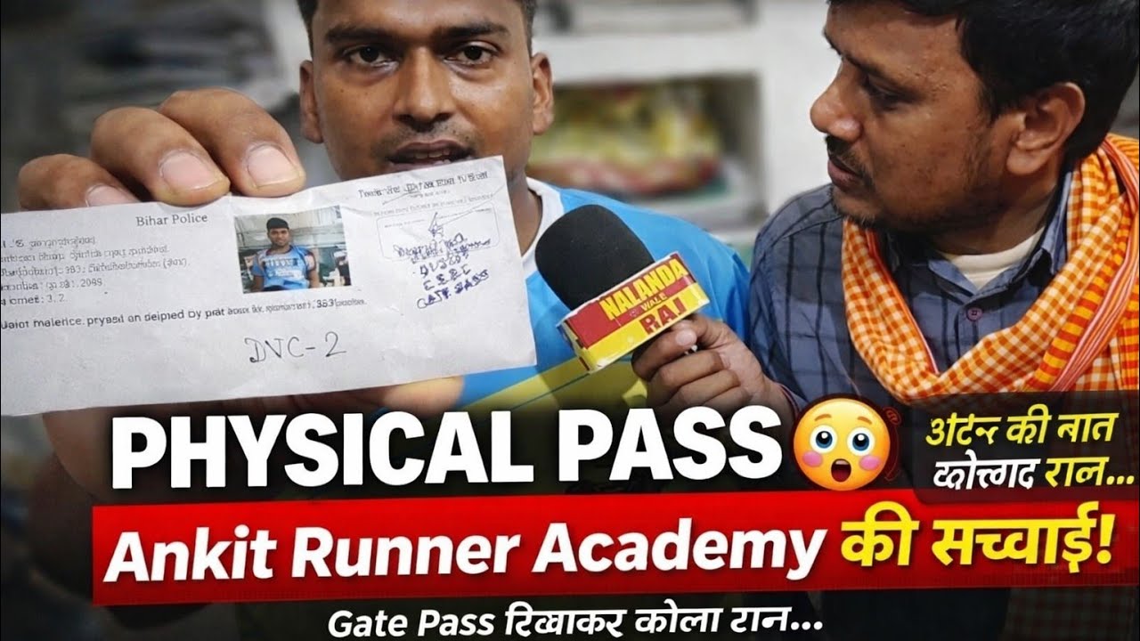 Bihar Police 19838 Physical PASS  Ankit Runner Academy की पूरी सच्चाई खोल दी! @SPORTSANDFITNESSTIPS 
