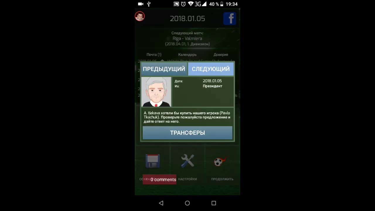 Live Streaming of True Football 3