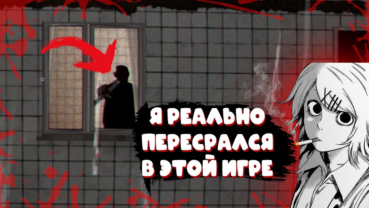 Я РЕАЛЬНО ЧУТЬ НЕ НАЛОЖИЛ В ШТАНЫ, ОЧЕНЬ СТРАШНО (TERPENIE)
