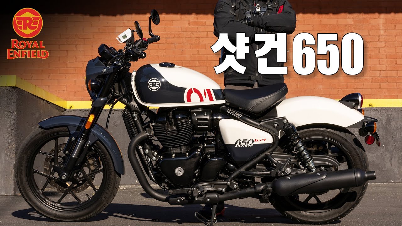 [시승기] 단순해서 더 진지한 미들급 바버 샷건650 / royalenfield shotgun650