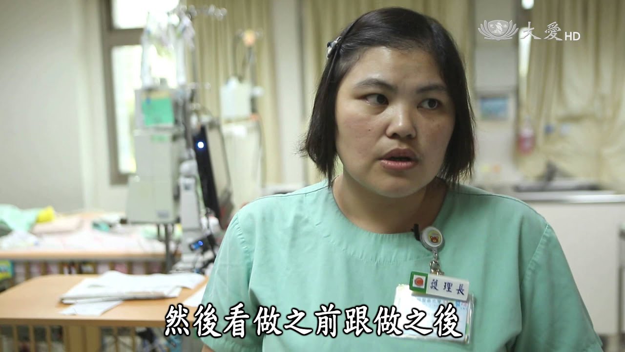 【穿梭在病房間的愛】20151022 - 方寸間的照護 - 楊薏泠