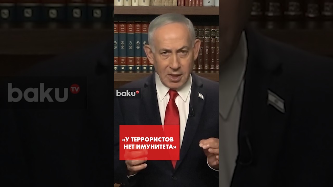 Нетаньяху о ликвидации одного из лидеров 