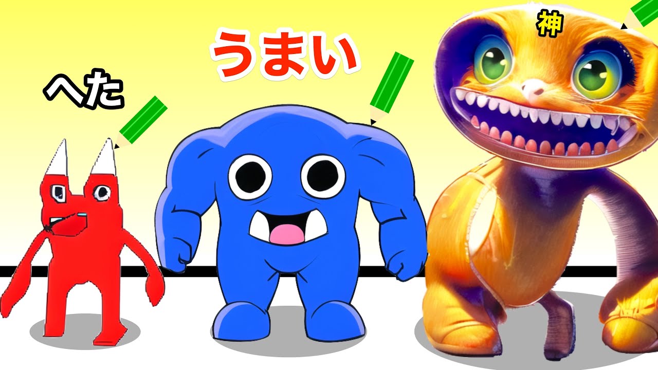 描いた絵がキャラクターになるゲームで最強モンスター作った【 Draw Banban Monster 】ガーデンオブバンバン