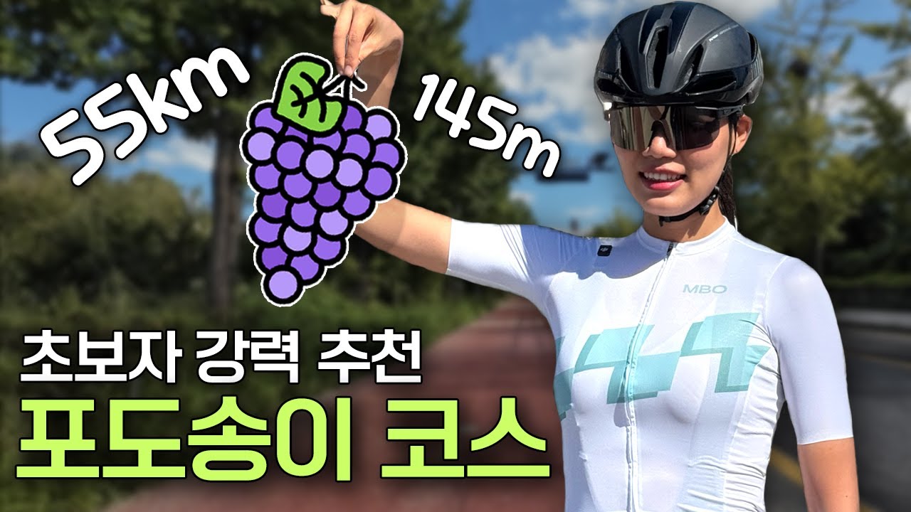 포도송이 코스 / 옷걸이+청계산 / 업힐 풀영상 /자린이 강추코스