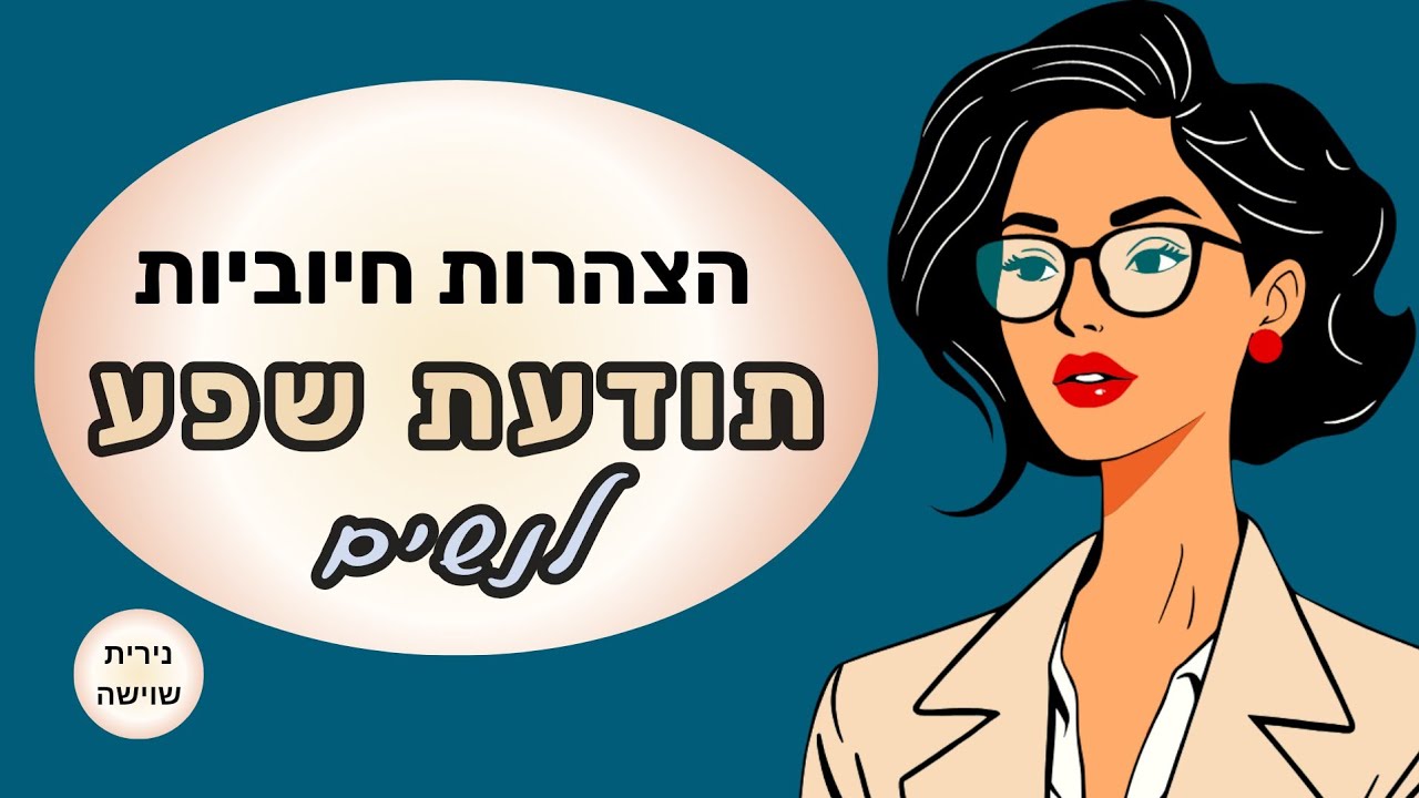 מדיטציה לתודעת שפע - הצהרות חיוביות לתכנות תת המודע - נירית שוישה