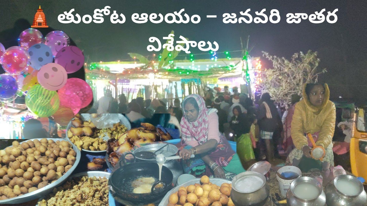 అడవుల్లో అద్భుత దేవత జాతర 🌿 | తుంకోట | అల్లూరి సీతారామ రాజు జిల్లా l tribal festival  Thumkota  ASR 