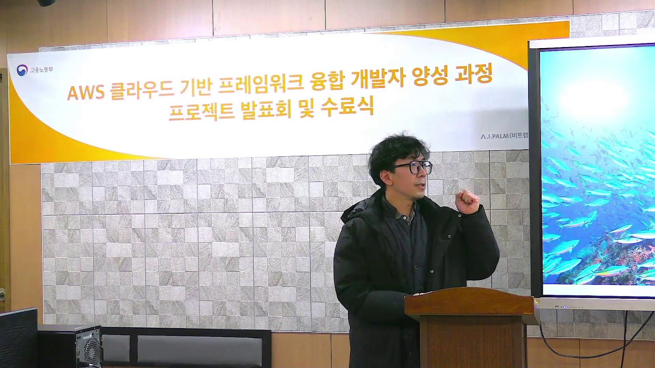 [ncamp_AWS] AWS 클라우드 풀스택 웹 개발자 프로젝트 발표회