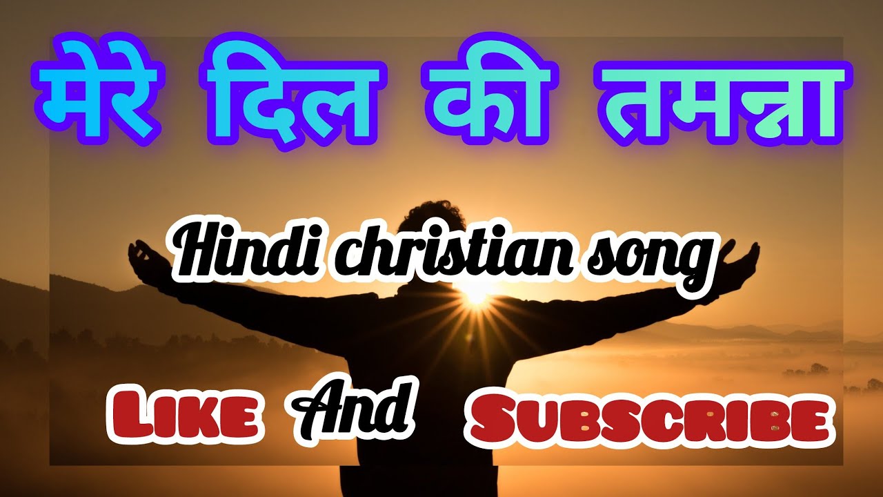 Mere dil ki tamanna christian hindi song //Prem kashyap music