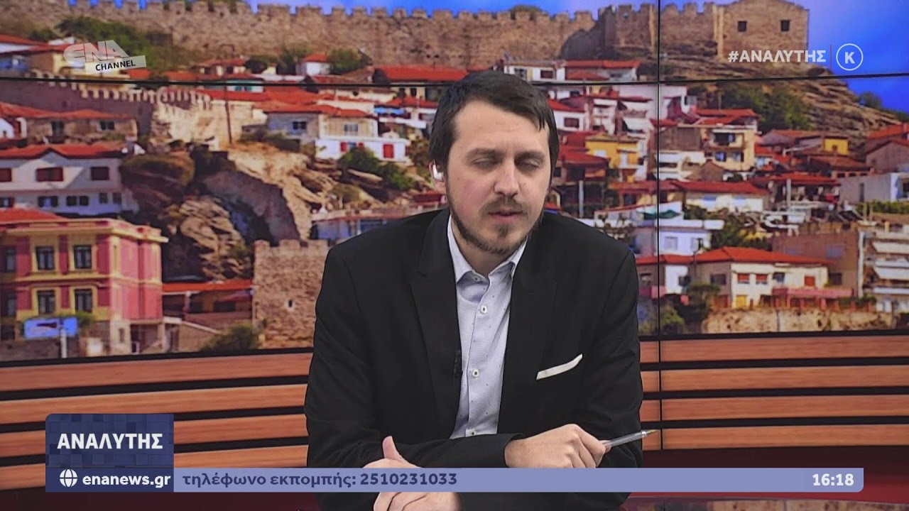 ΔΕΙΤΕ ΤΩΡΑ ΤΗΝ ΕΚΠΟΜΠΗ ΑΝΑΛΥΤΗΣ 03 02 26