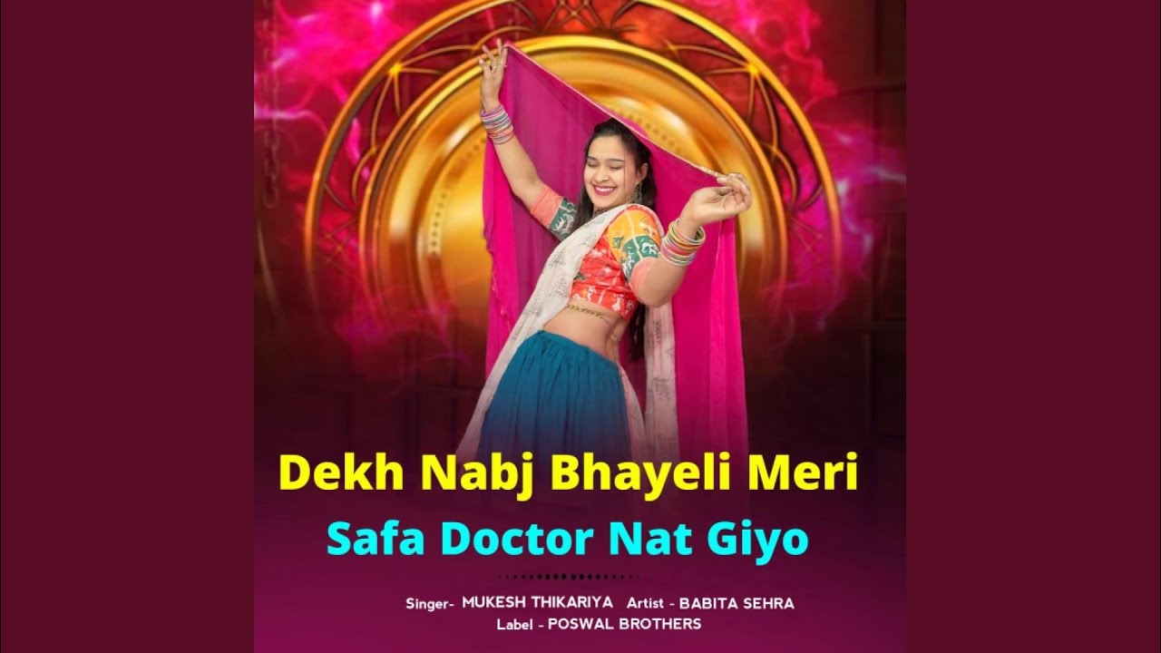 Dekh Nabj Bhayeli Meri Safa Doctor Nat Giyo