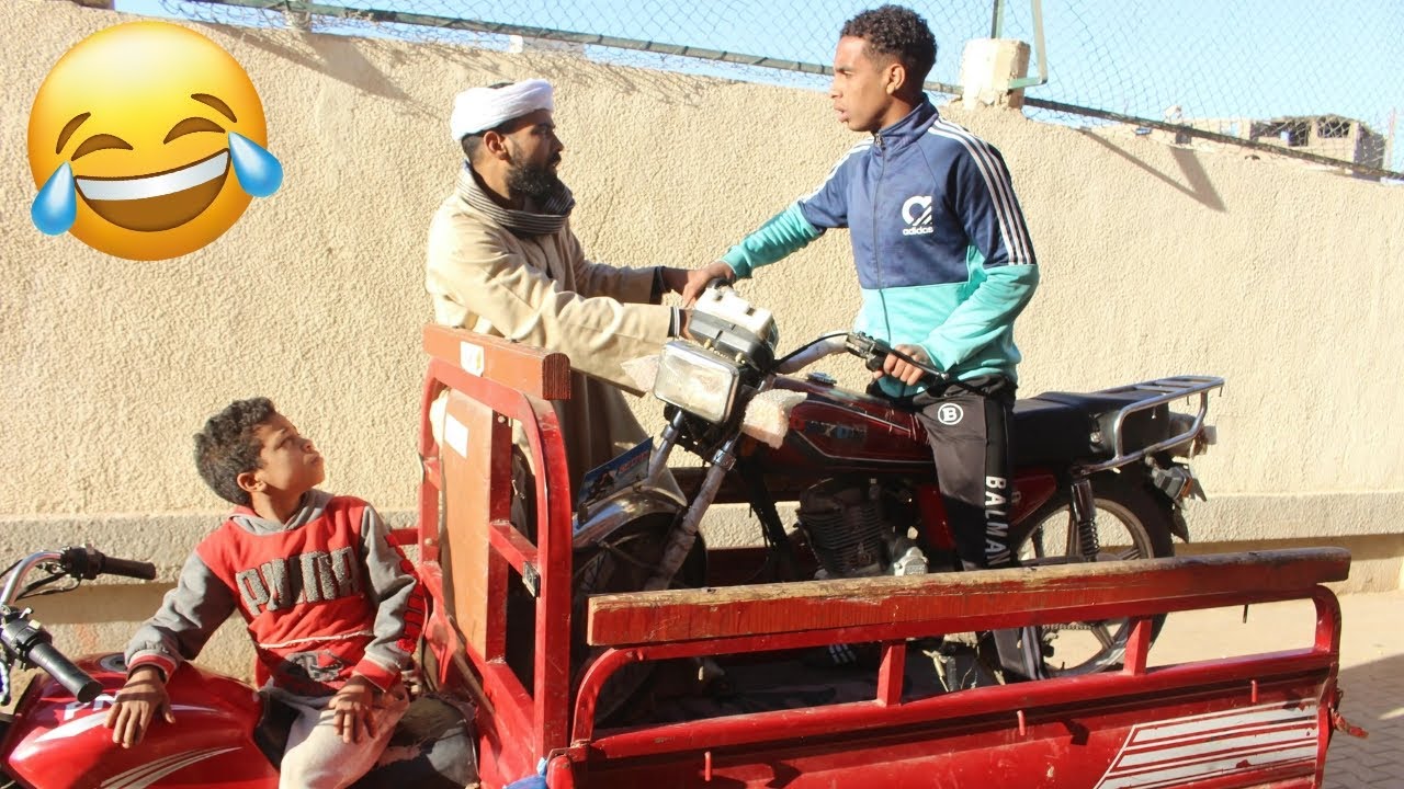لما ابوك يشتغل حرامي موتوسيكلات فصلان ضحك🏍️😃