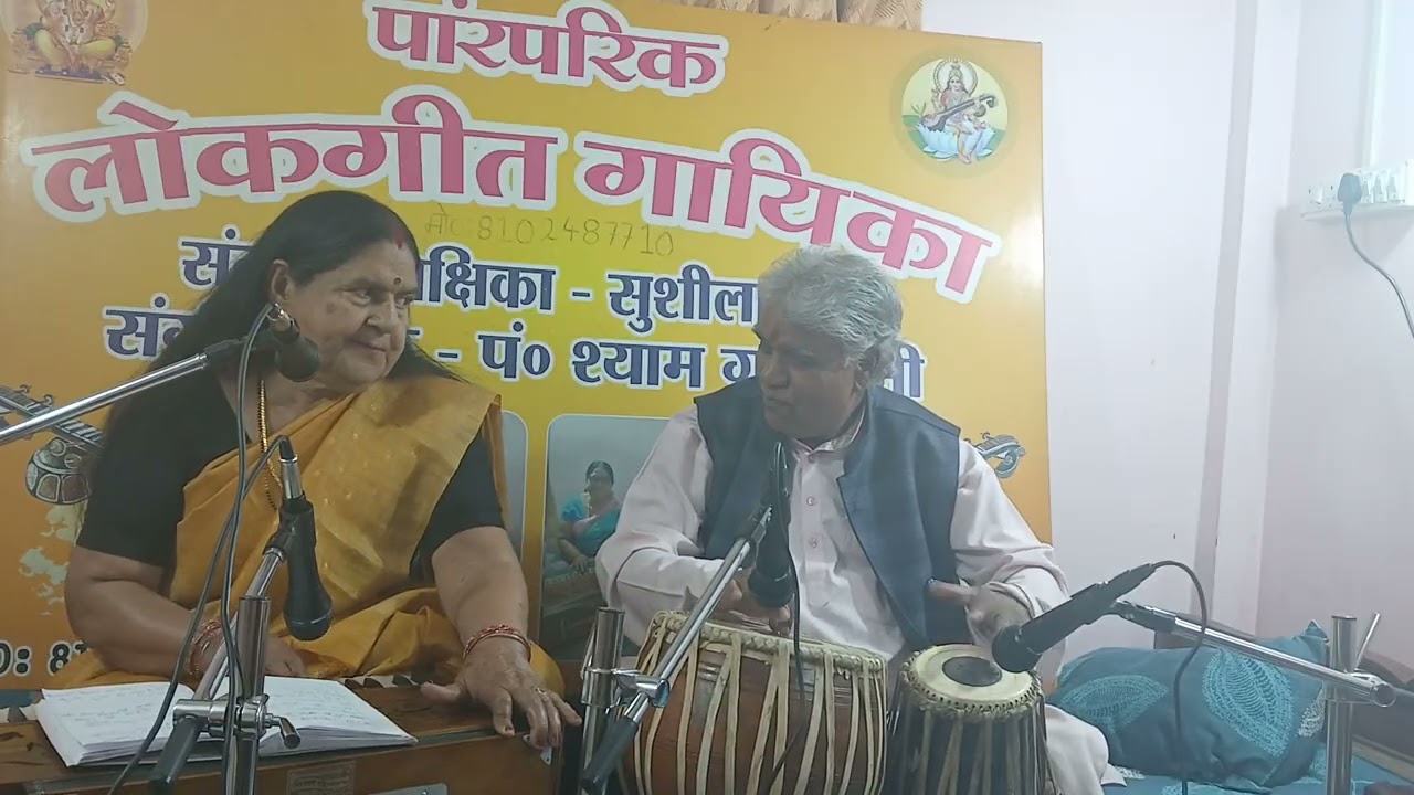 Ram bhajan 