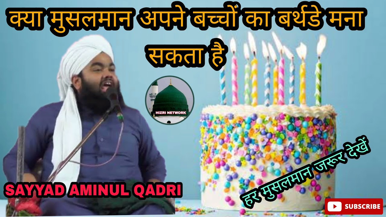 Kiya Musalman Birthday Mna Sakta Hai,, Hizri Network,, Sayyad Aminul Qadri,, New Bayanat