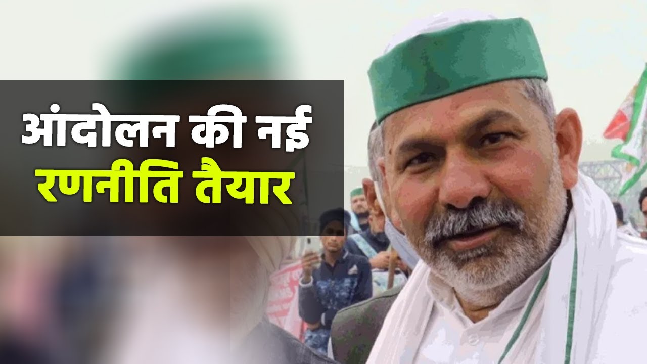 Farmers Protest: United Kisaan Morcha on Mission Bengal from today