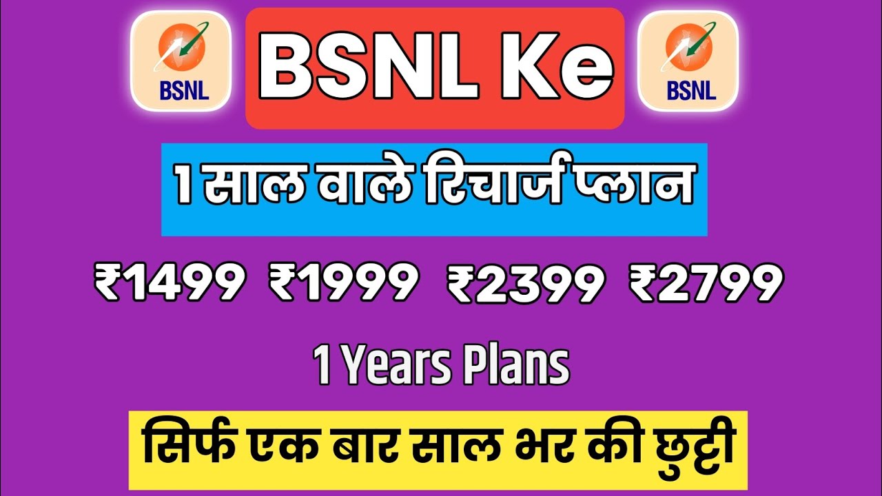 BSNL Ke 1 Sal Wale Recharge Plans | Bsnl 1 Year Validity Plan | Bsnl 1 Year Recharge Plan | BSNL