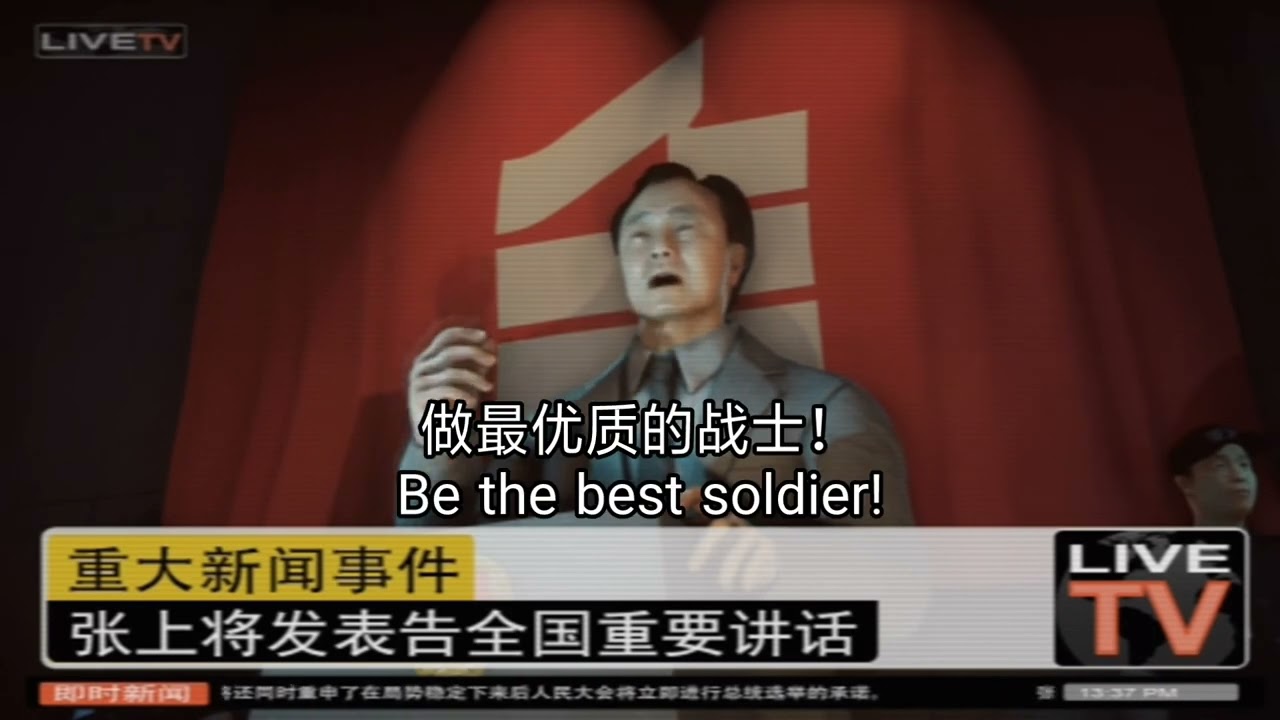 【Battlefield 4 戰地風雲4】張上將演講高清中英字幕