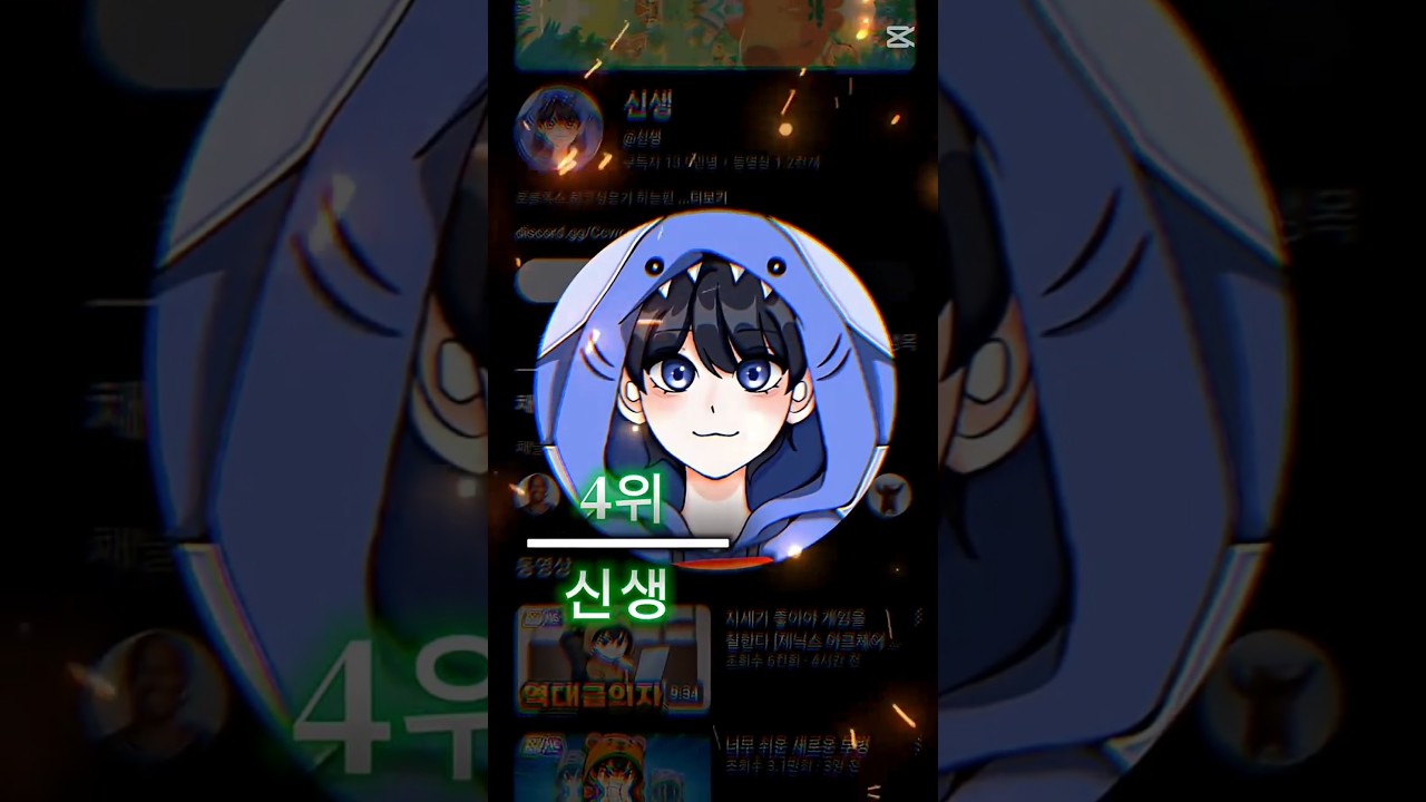 라이벌 실력 순위(대회)#라이벌#10b