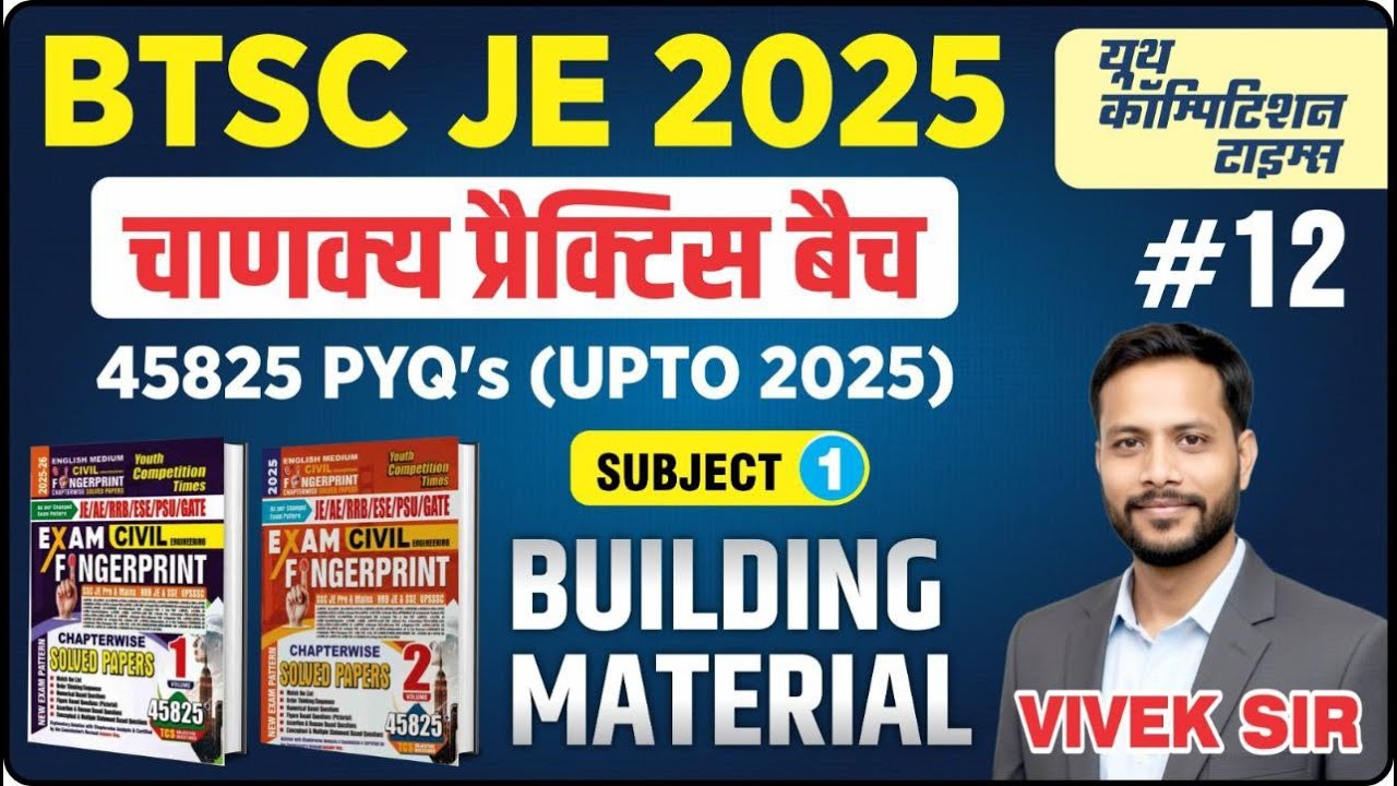 BTSC JE 2025 ||चाणक्य प्रैक्टिस बैच | 45825 Most important PYQs series|BUILDING MATERIAL L-12#btscje