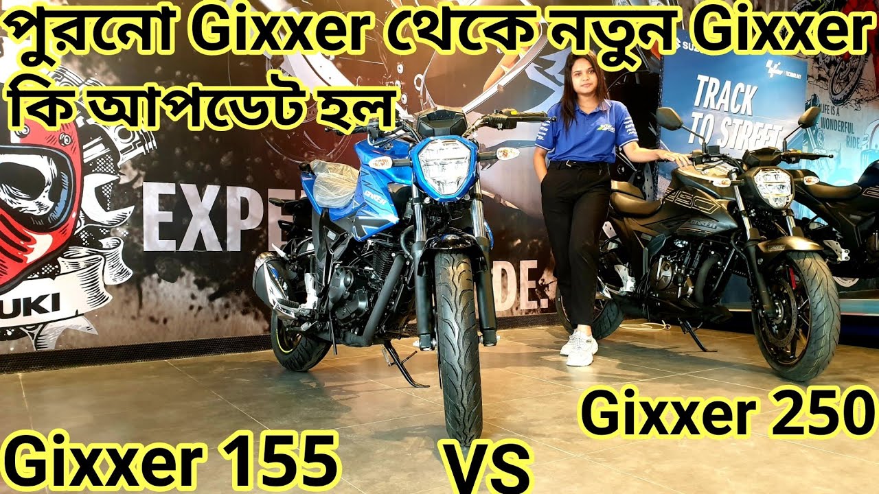 New Suzuki Gixxer 250 Vs Gixxer 150 Comparison,colour mailage,top speed,gixxer bike price in bd 2024