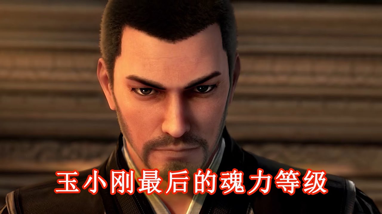 斗羅大陸：你知道玉小剛最終的魂力等級是多少嗎？