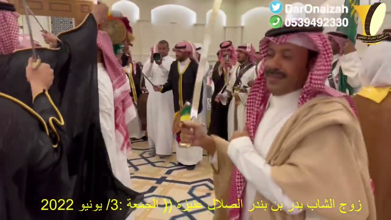 زوج الشاب بدر بن بندر الصلال عنيزة(( الجمعة :3/ يونيو 2022