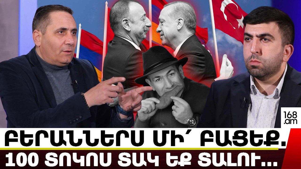 ՅԱԹԱՂԱՆՈՎ ՄՏՆՈՒՄ ԵՆ ՏՈՒՆԴ, ԱՐԱ՛, Ի՞ՆՉ ՍԿԱՆԵՐ. Ի՞ՆՉ ԵՔ ԴՈՒՐՍ ՏԱԼԻՍ, ԿՈԽՈՒՄ ԵՔ ՎԻԼԱՅԵԹԻ ՏԱԿ. ԱԲՈՎՅԱՆ