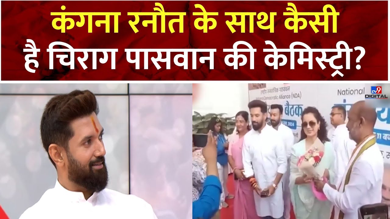 Chirag Paswan & 5 Editors: कंगना रनौत के साथ क्या है चिराग पासवान की कैमेस्ट्री?   | NDA | BJP