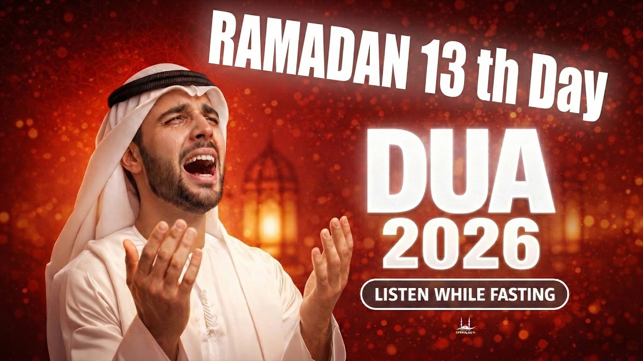 Ramadan Dua 2026 | Powerful Dua for 13th Day | (LISTEN NOW) | Sheikh Alaa Aqel | #ramadán2026