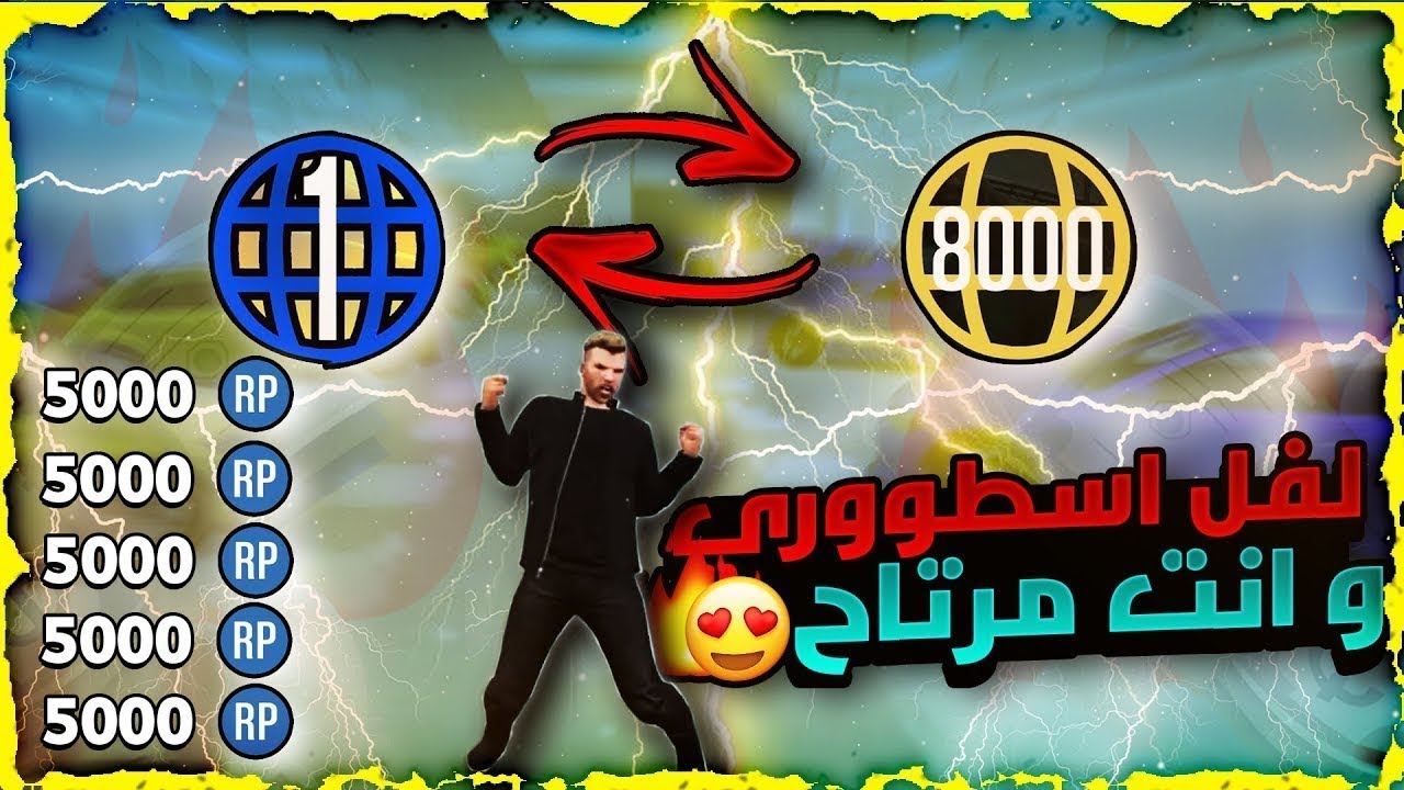 قراند 5 | حرفيا بدون متطلبات 😱!!!! لححححق عودة اقوى قلتش تدبيل لفل اسطوورييي 😍🔥❗❗ اسههل شيي بثوانيي!