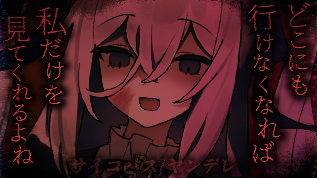 【ヤンデレASMR】幼馴染は君に独りでいてほしかった【シチュエーションボイス】