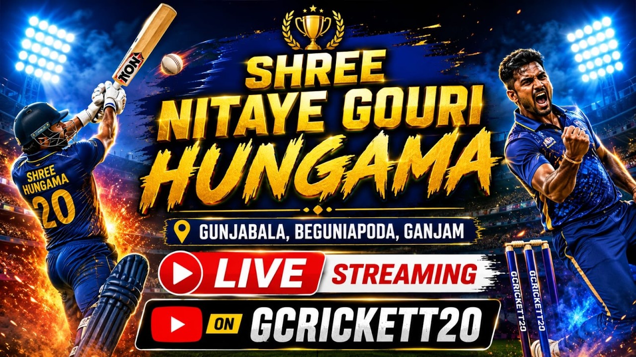 🔴LIVE : DAY 1 :SHREE NITAYE GOURI HUNGAMA CRICKET : GUNJABALA , BEGUNIAPODA