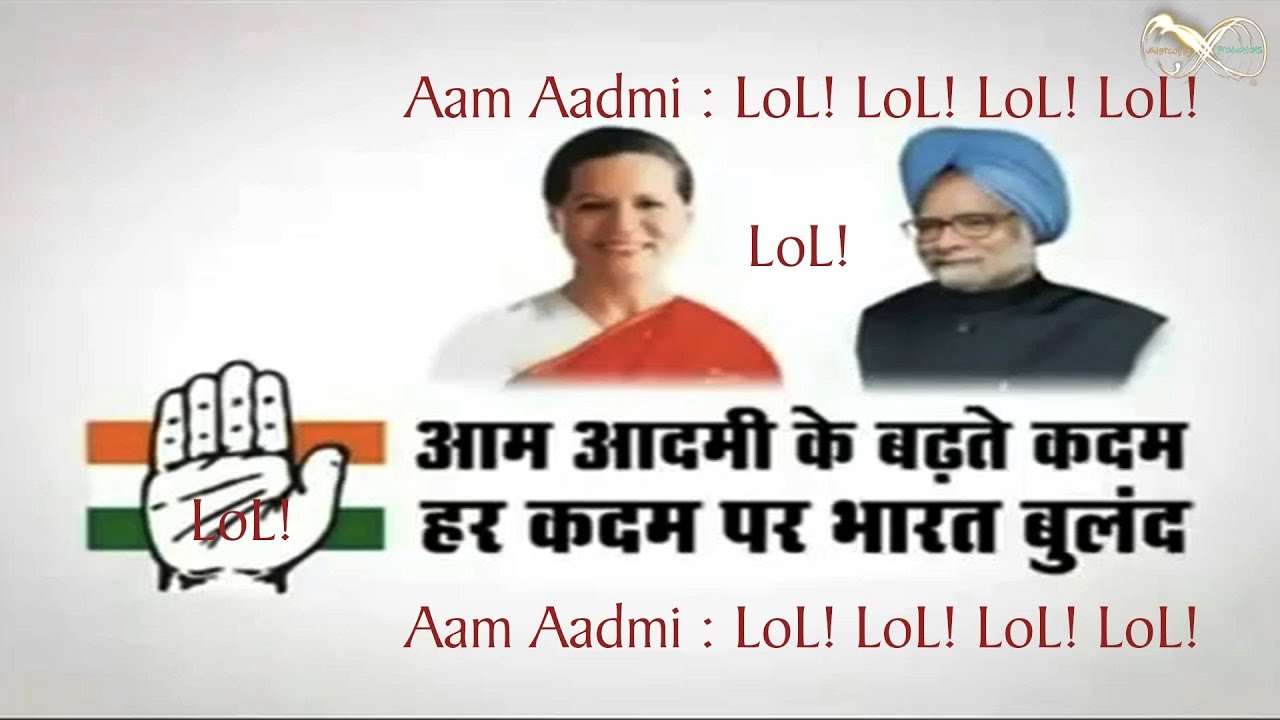 Aam Aadmi : UPA ? LOL !