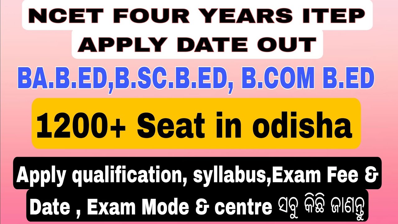 NCET ITEP PROGRAM Apply Date out||How to apply||+2 ପିଲାଙ୍କ ପାଇଁ ବହୁତ ବଡ଼ ସୁଯୋଗ||4yr B.ed Bsc,BA,Bcom