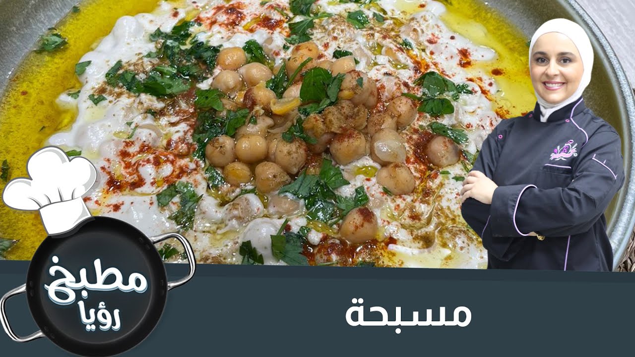 مسبحة المطاعم الشهيرة 😋
