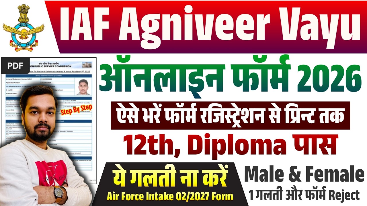Airforce Agniveer Vacancy 2026 Form Fill Up | IAF Agniveer Vayu Online Form 2026 | IAF Form 02/2027