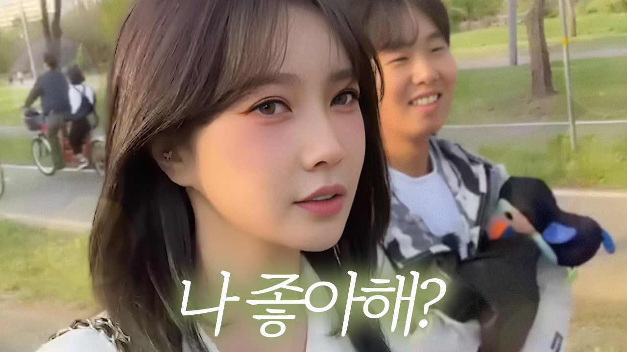 멈출 줄 모르는 그녀의 플러팅..