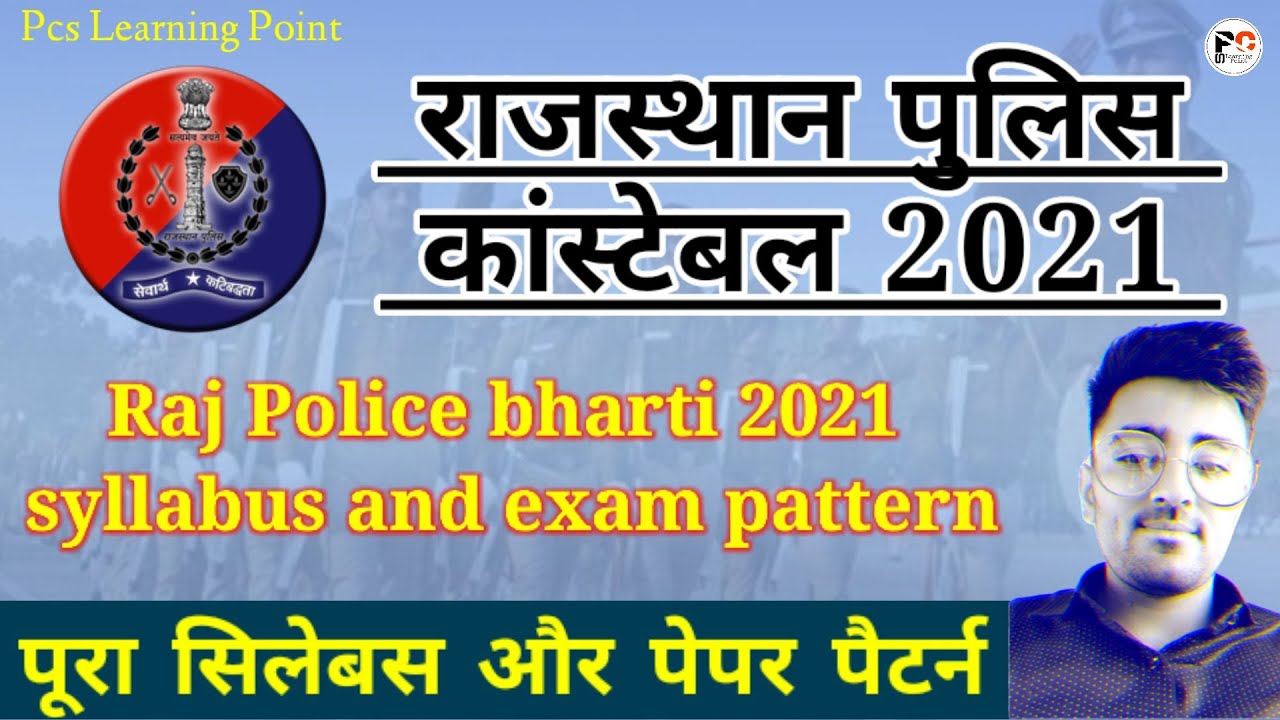 Rajasthan Police Constable Bharti 2021 Syllabus || Raj Police Syllabus & Exam Patteren ✍️