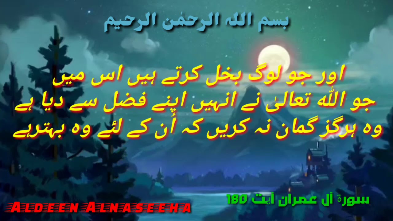 Quran short clips | whatsapp status urdu Translation | Tilawat Quran short clips