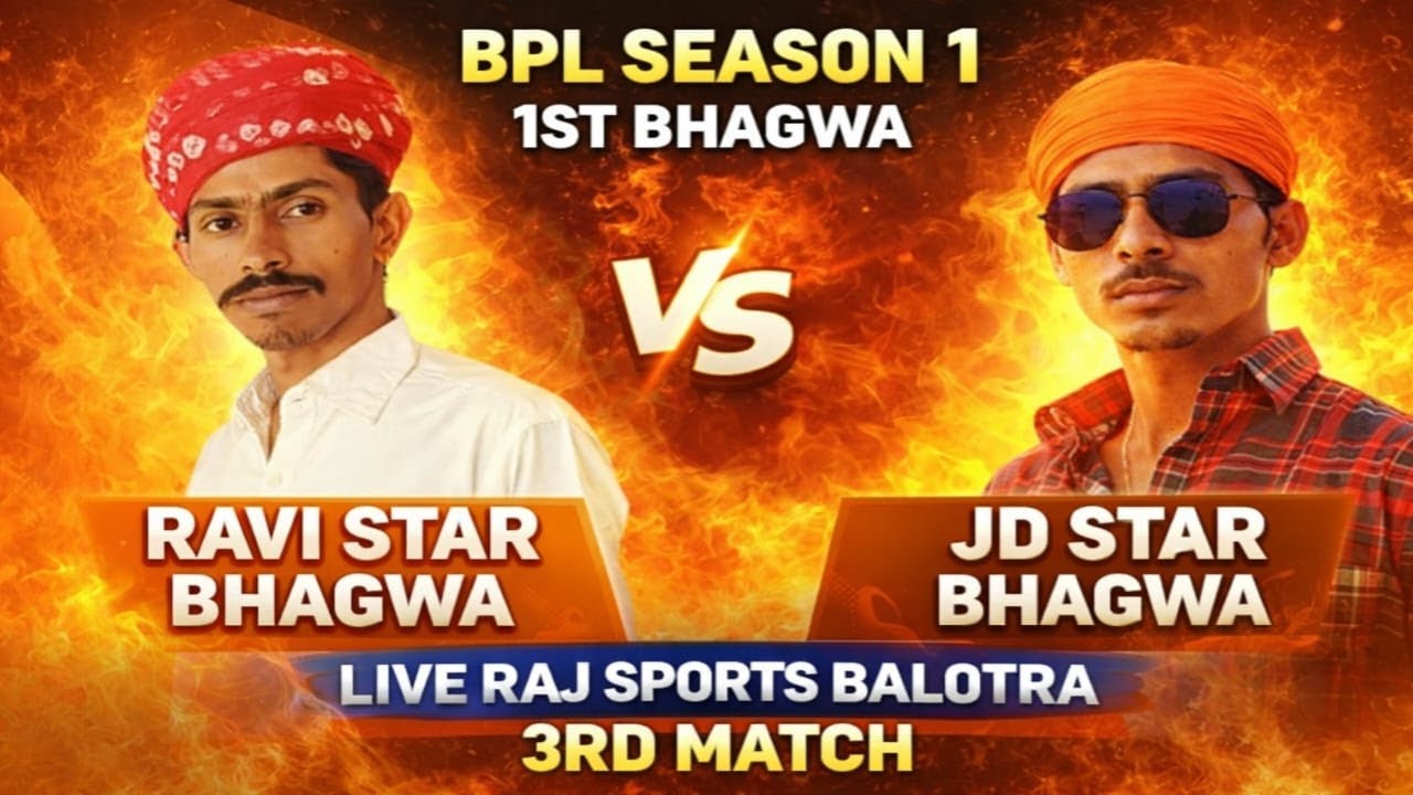 BPL SEASON 1 – 1ST BHAGWARAVI STAR BHAGWA 🆚 JD STAR BHAGW