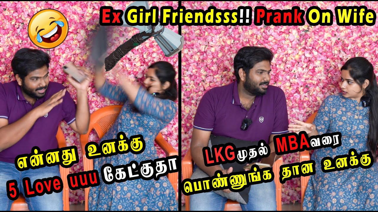 Ex Girlfriendsss Prank On Wife🔥🤣🤣| 5 Lovers ஆ!!🤣| Prank On Wife Emotional |Prank On Wife | FNG Lapse